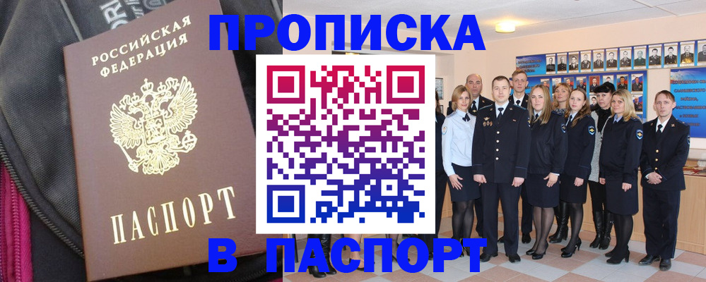 временная регистрация законно в Коркино