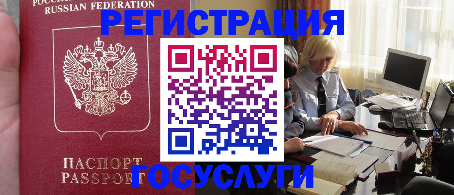 прописка регистрация в Коркино