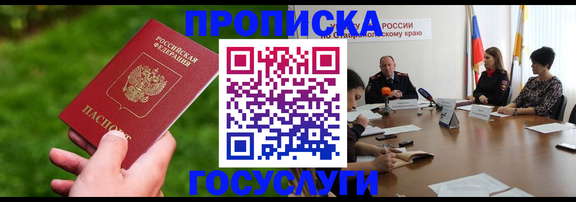 прописка для военкомата в Коркино