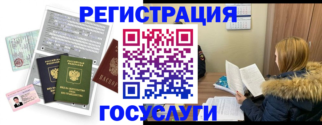 купить прописку в Коркино