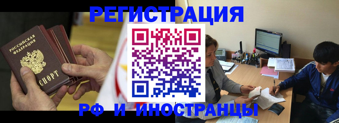 прописка от собственника в Коркино