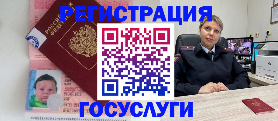миграционный учет в Коркино