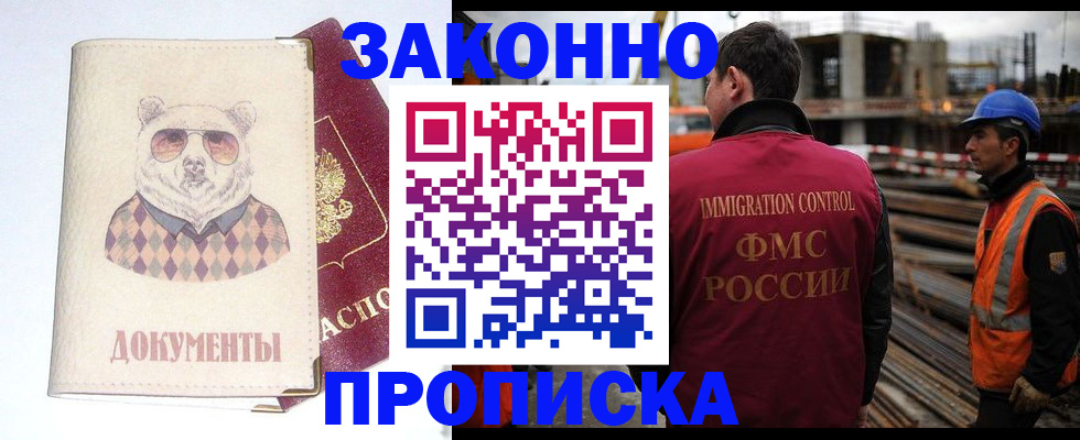 где прописаться в Коркино