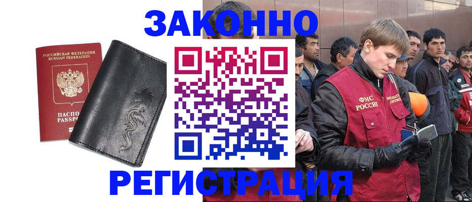 временная регистрация в Коркино