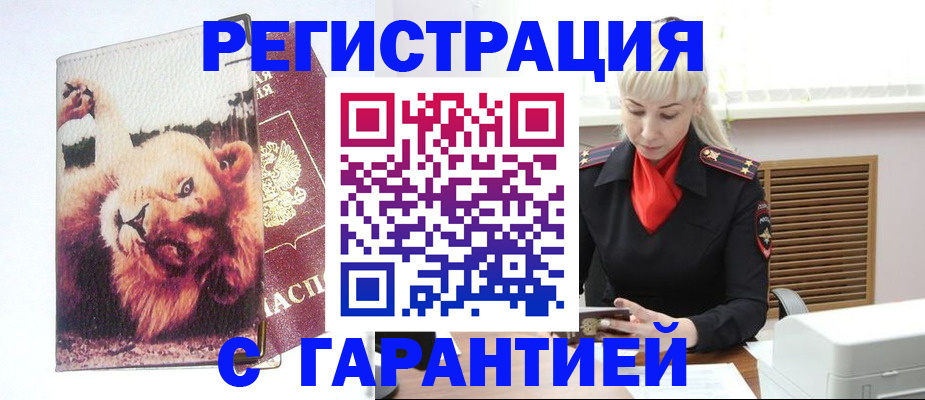 прописка от собственника в Коркино