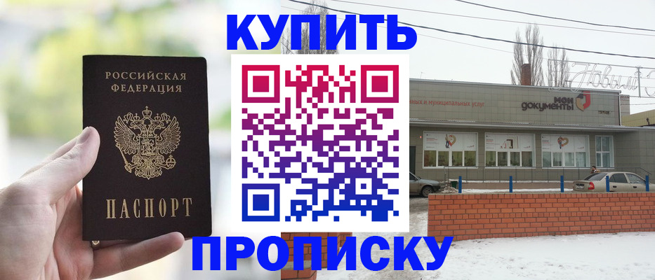 регистрация в Коркино