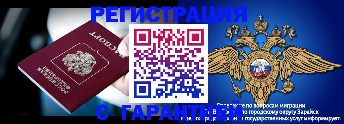 прописка ребенка в Коркино